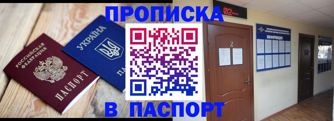 временная регистрация купить в Гудермесе