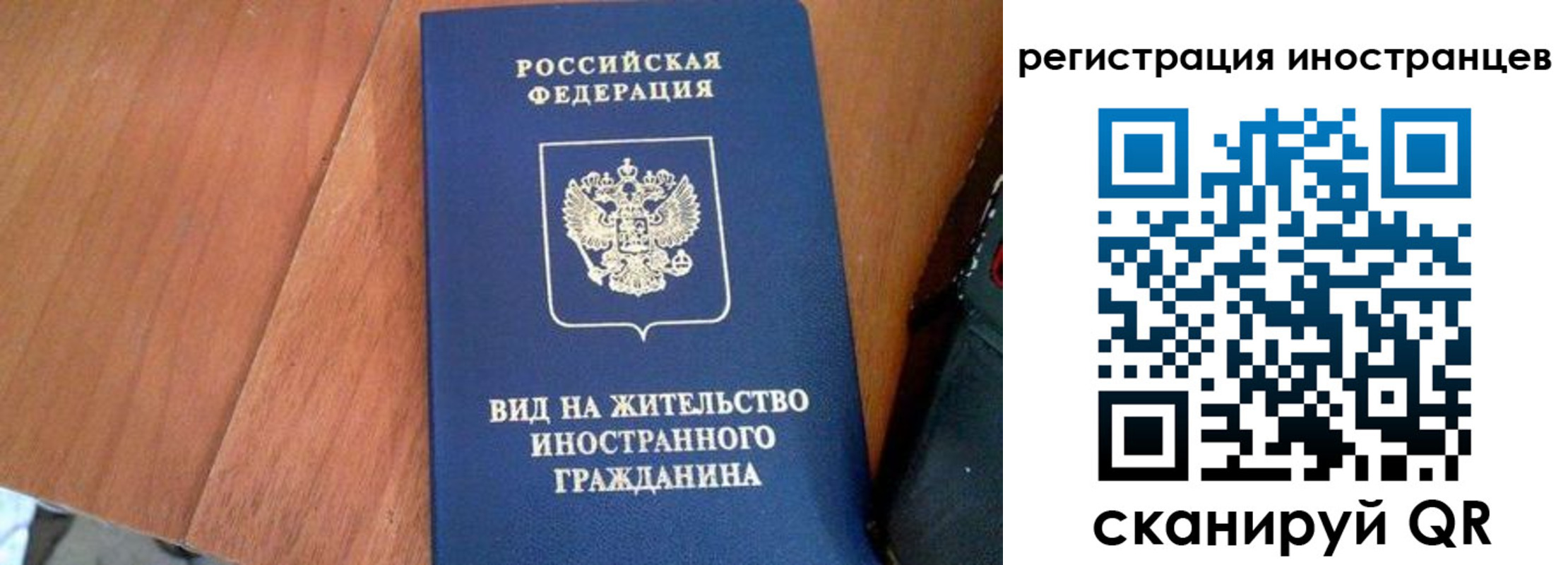 временная регистрация в Гудермесе