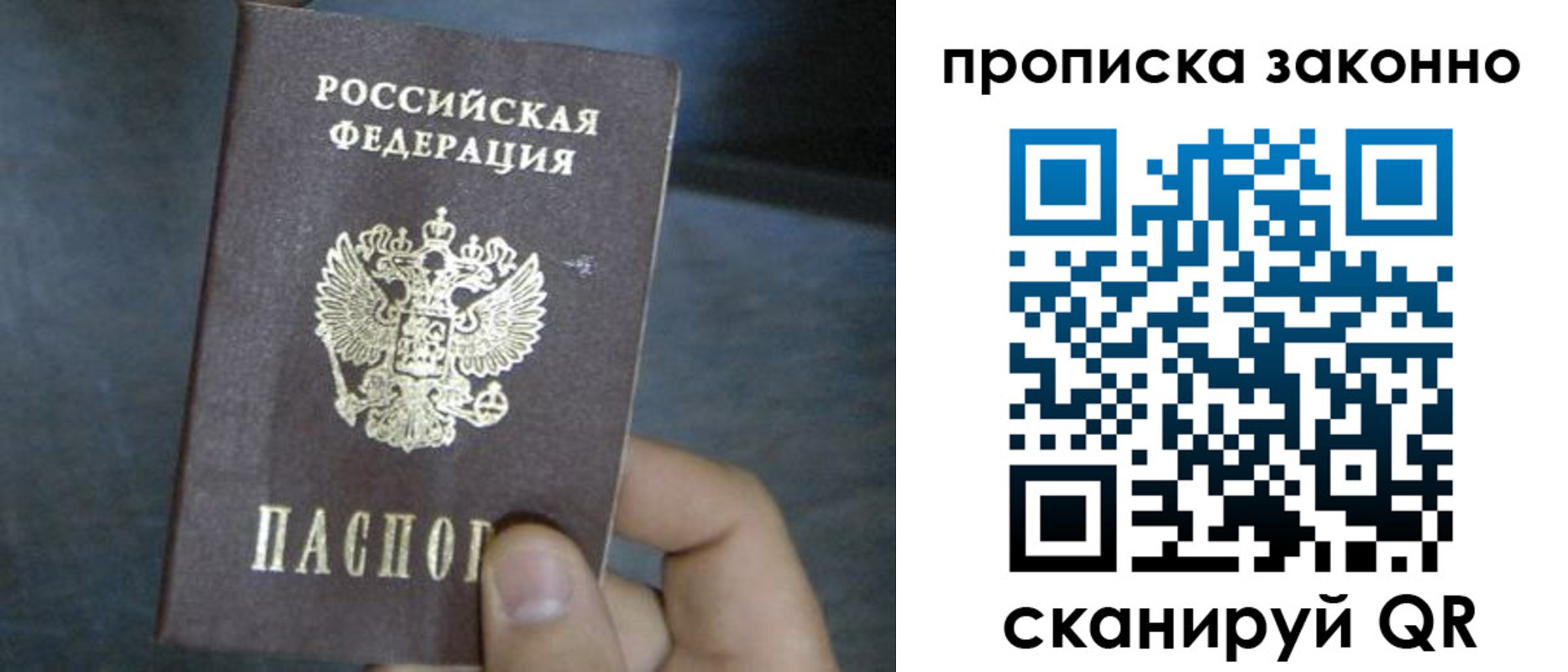 прописка в квартире в Гудермесе