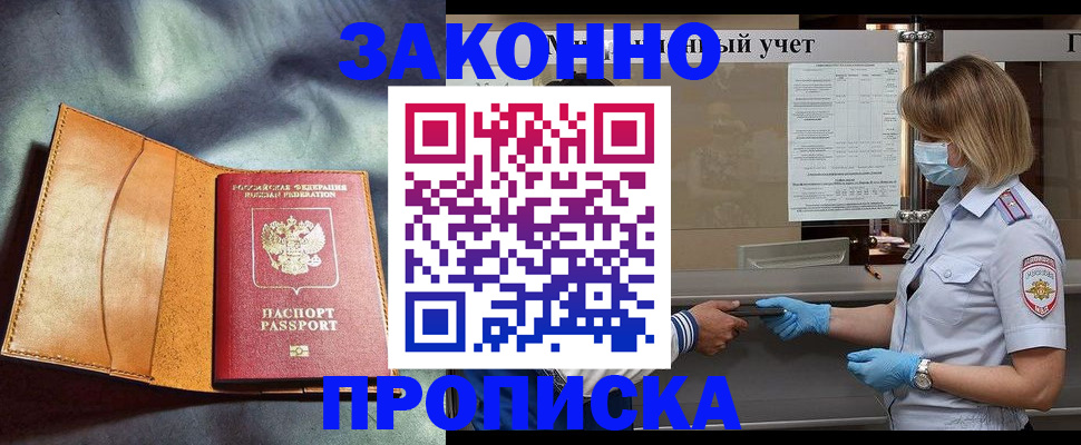 регистрация для школы в Гудермесе