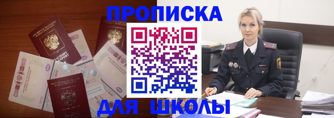 временная регистрация купить в Гудермесе