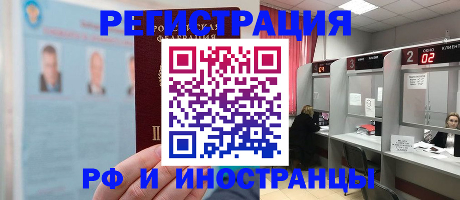 временная регистрация надежно в Гудермесе