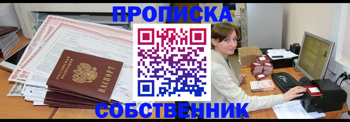 временная регистрация в квартире в Гудермесе