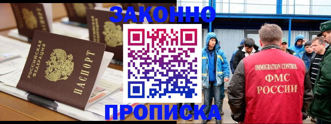 прописка поиск в Гудермесе