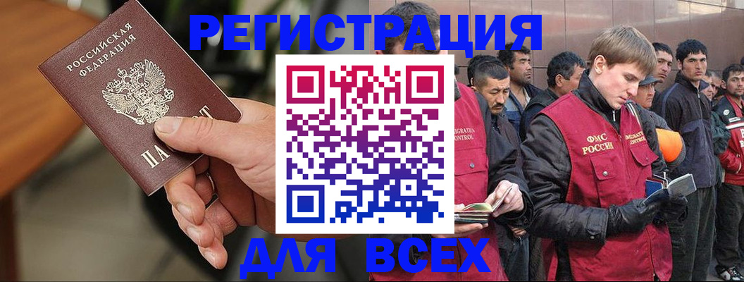 прописка паспорт в Гудермесе